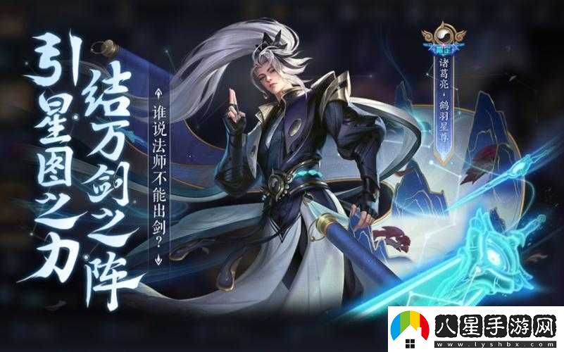 王者榮耀諸葛亮新皮膚價(jià)格是多少