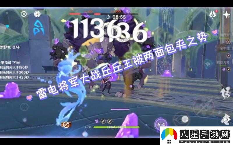 雷電將軍大戰丘丘王繁殖后代