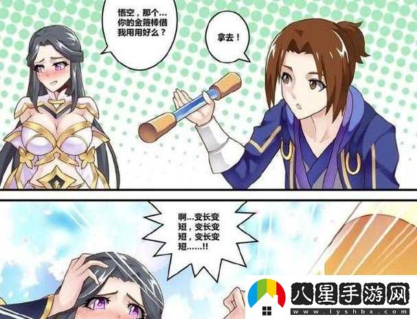 露娜用孫悟空的金箍棒戳哪里