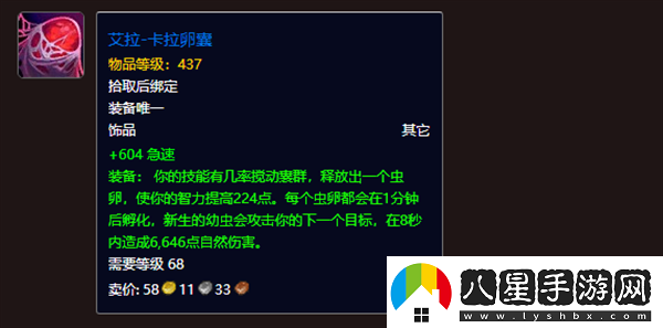 魔獸世界地心之戰防戰飾品選擇方法推薦
