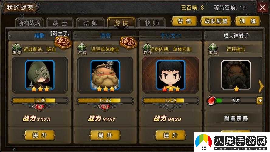 超級地城之光秀逗魔術(shù)師戰魂解鎖助力