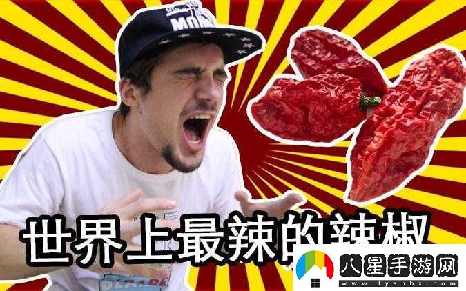 辣極挑戰隱藏危機任務(wù)