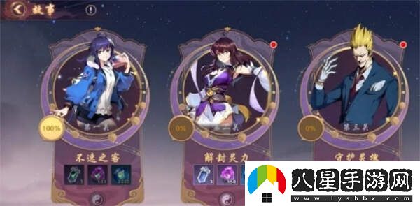 鎮魂街破曉英雄推薦