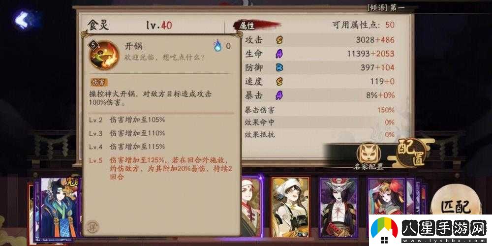 陰陽(yáng)師五周年食靈問(wèn)題答案匯總