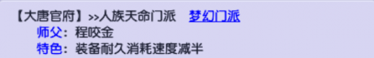 夢(mèng)幻西游物理系刷任務(wù)哪家強
