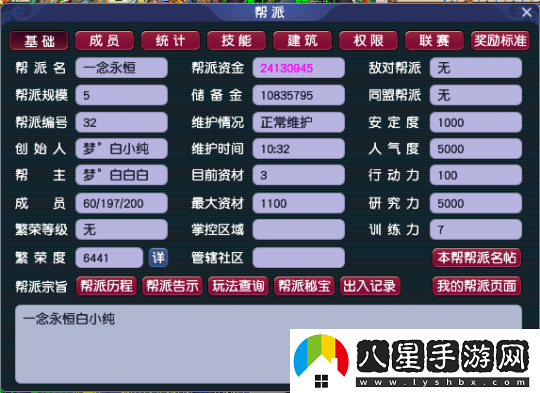 夢(mèng)幻西游【一戰成名】一念永恒幫主專(zhuān)訪(fǎng)