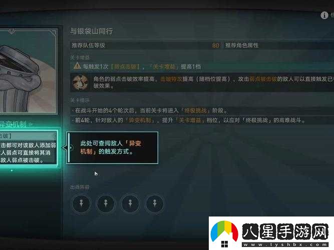 崩壞星穹鐵道驚夢(mèng)電視臺第一關(guān)平民攻略