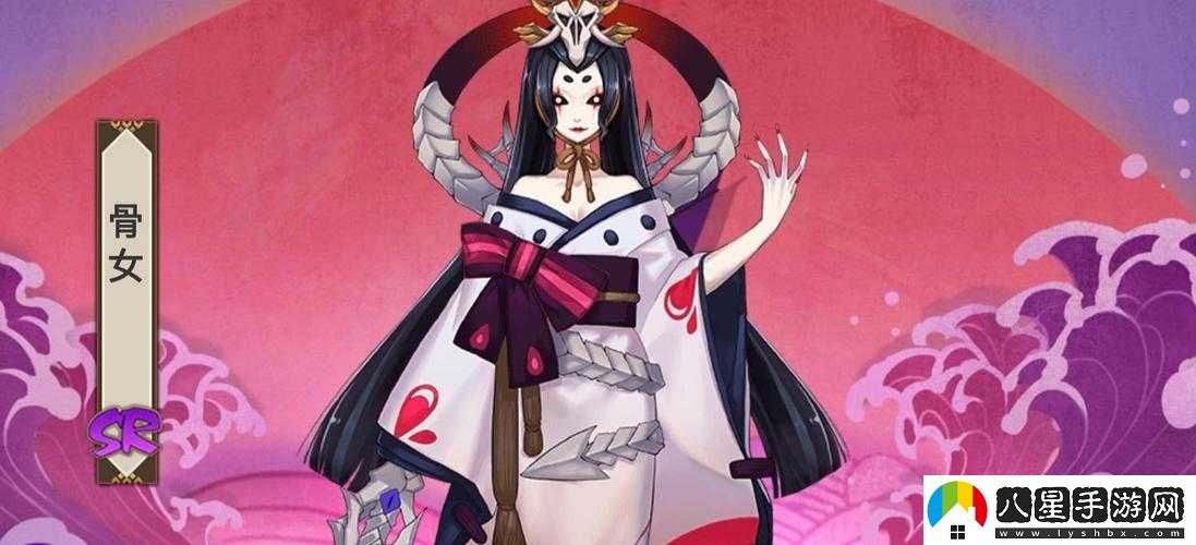 骨女培養攻略