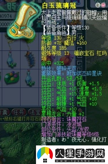 夢(mèng)幻西游玩家踏上幫派聯(lián)賽之旅
