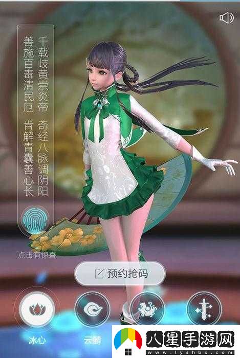 天下手游冰心堂門(mén)派定位與背景資料
