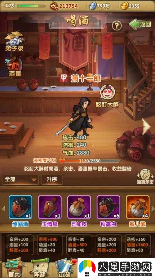 大掌門(mén)大門(mén)派最強勢力比拼