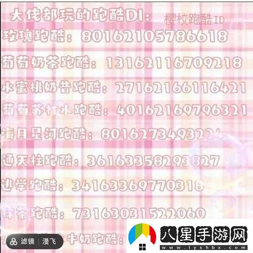 櫻花校園模擬器犯位置匯總