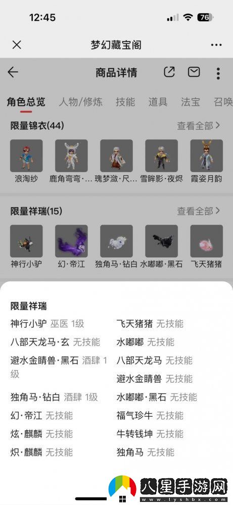 夢(mèng)幻西游玩家踏上幫派聯(lián)賽之旅