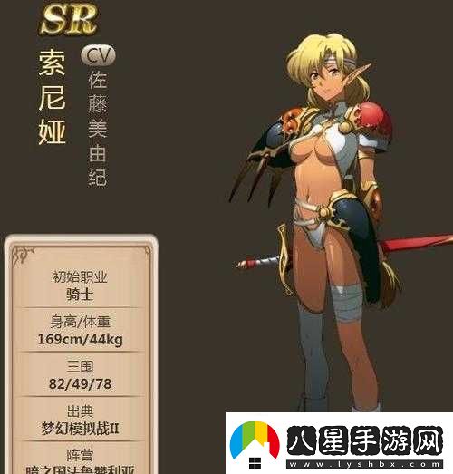 夢(mèng)幻模擬戰索尼婭轉職選擇推薦