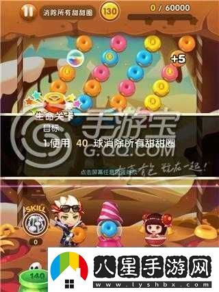 全民泡泡大戰130關(guān)星通關(guān)攻略