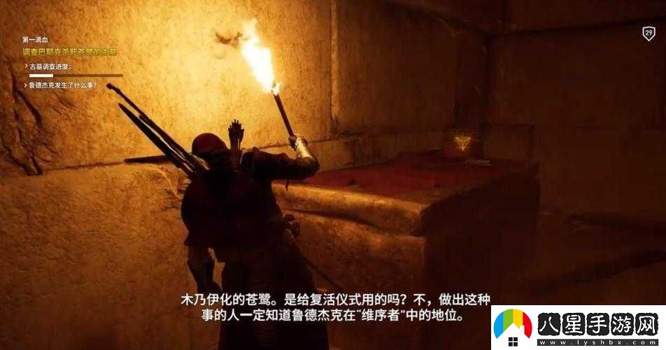 刺客信條起源第一滴血支線(xiàn)攻略