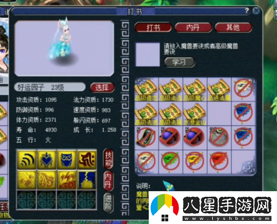 夢(mèng)幻西游高端玩家新寵