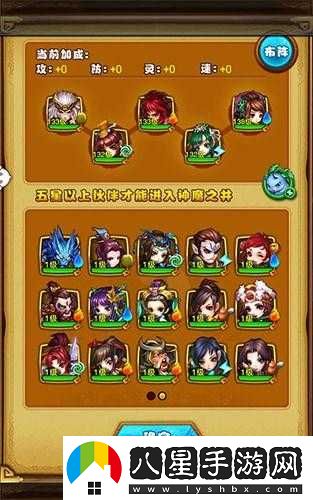 新仙劍奇俠傳通關(guān)神魔之井第8關(guān)心得指南