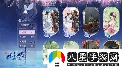 花與劍魂牽夢(mèng)繞結局觸發(fā)指南