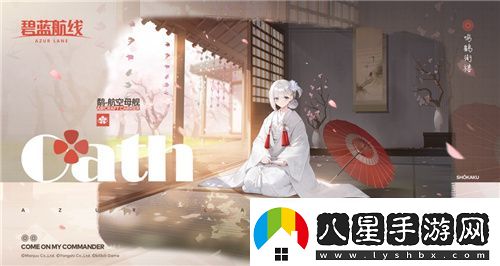 碧藍航線(xiàn)國慶金秋版本重磅上線(xiàn)新玩法3D宿舍系統閃亮登場(chǎng)