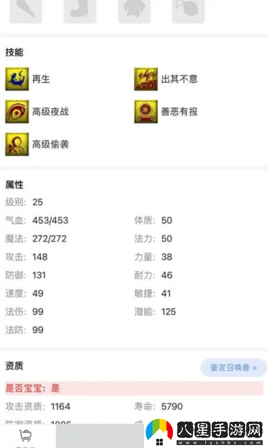 夢(mèng)幻西游歐皇鑒定160水清封印鞋換奧迪
