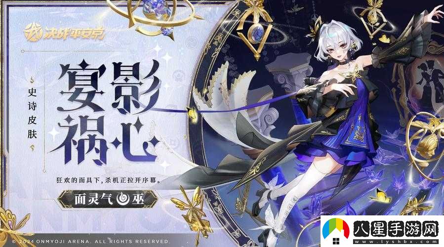 決戰平安京 12 月新皮膚和新式神猜測