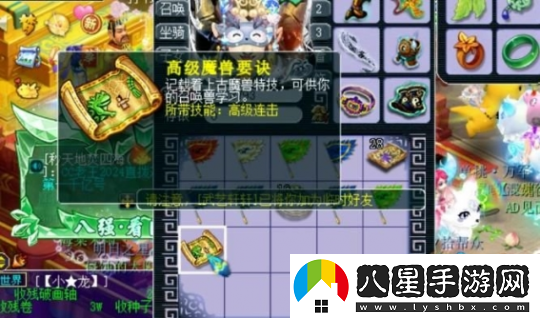 夢(mèng)幻西游69級領(lǐng)千億獸訣第一人