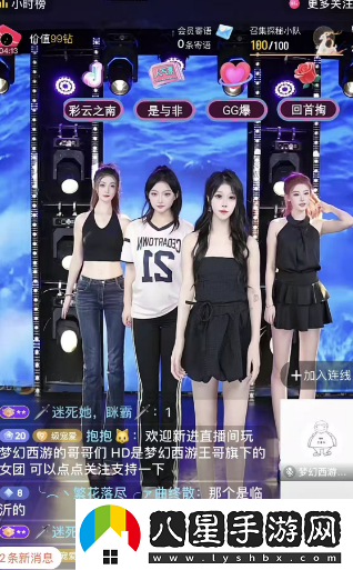 夢(mèng)幻西游老王和梧桐看女團跳舞