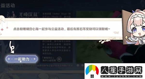 原神洄游珊?；顒?dòng)應該怎么玩