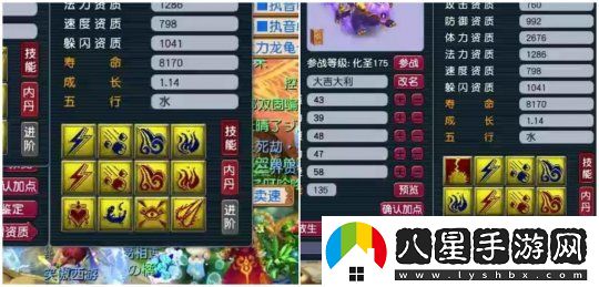 夢(mèng)幻西游藥宗東海強無(wú)敵