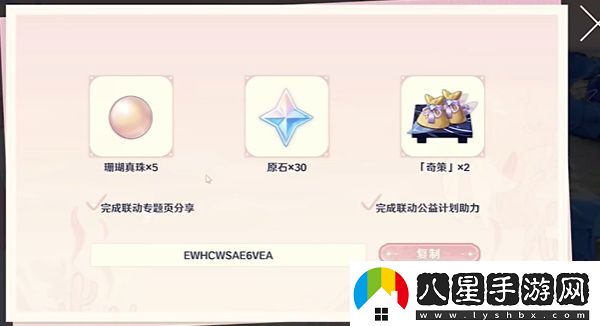 原神洄游珊?；顒?dòng)應該怎么玩