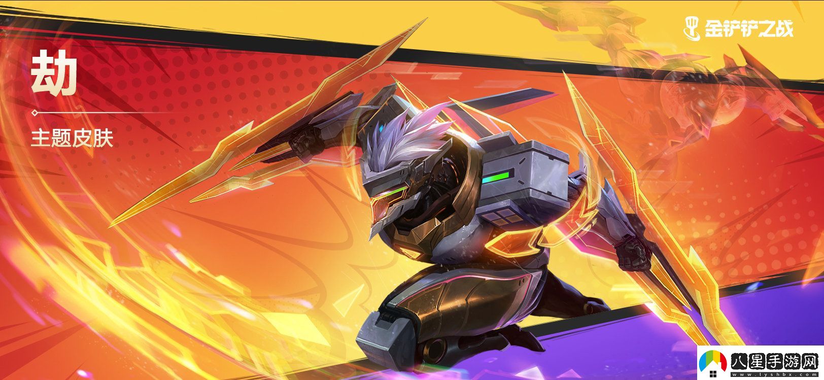 金鏟鏟之戰12月29日更新內容12月29日2.23d版本更新公告