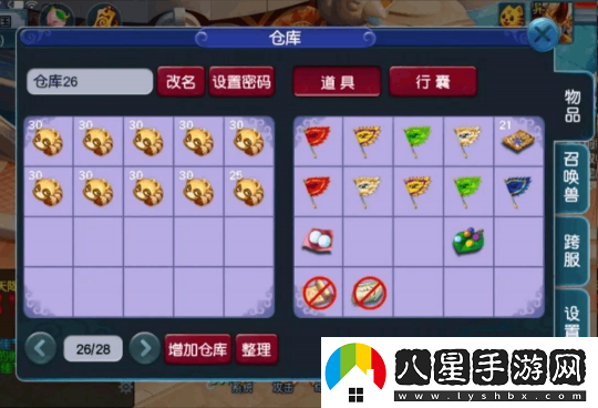夢(mèng)幻西游這樣的天臺你喜歡嗎