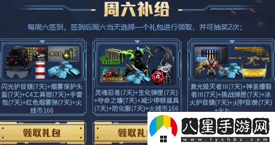 穿越火線(xiàn)10月簽到補給活動(dòng)入口在哪