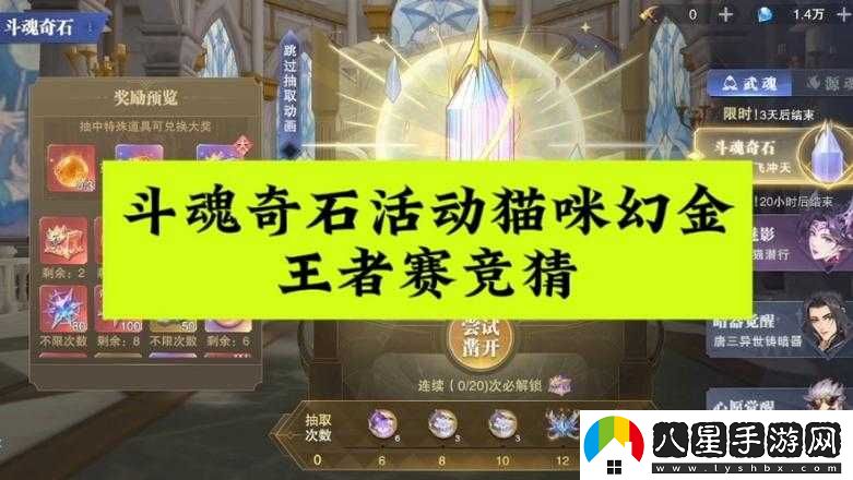斗羅大陸魂師對決貓對玩家加強被動(dòng)升級免傷效果打法