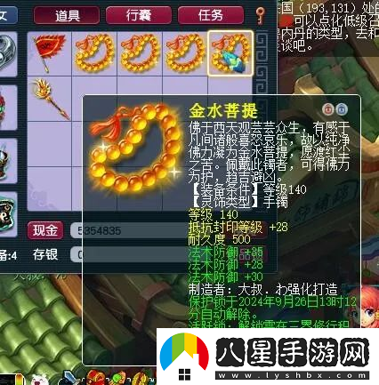夢(mèng)幻西游老王和梧桐看女團跳舞