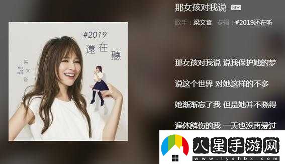 那女孩對我說(shuō)保護她的夢(mèng)是什么歌應該是保護她的夢(mèng)這首歌曲