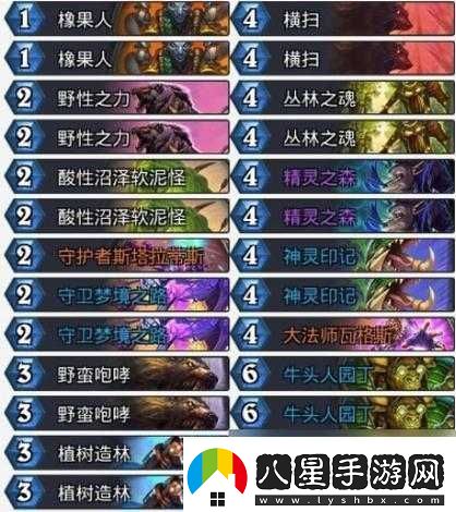 爐石傳說(shuō)機械德卡組及打法修改版