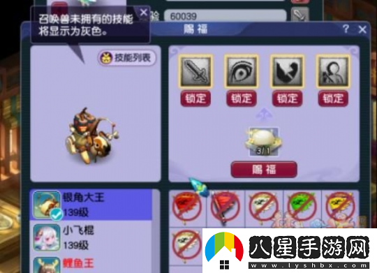 夢(mèng)幻西游69級領(lǐng)千億獸訣第一人
