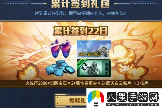 穿越火線(xiàn)10月簽到補給活動(dòng)入口在哪