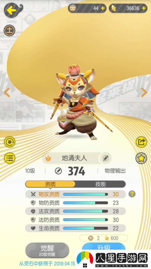 起來(lái)捉妖半截觀(guān)音屬性詳解