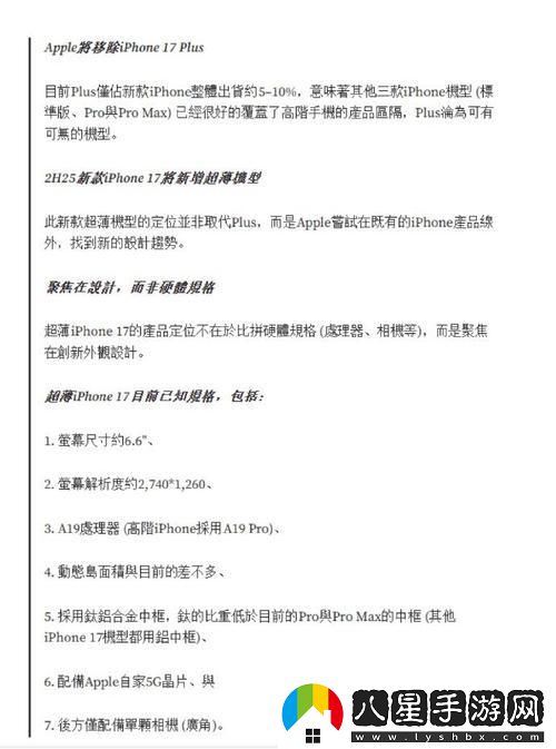 “WNW2544A”掀起網(wǎng)?？癯?></p><p>話(huà)說(shuō)，“WNW2544A”這名字，拗口得讓人忍不住想給它起個(gè)昵稱(chēng)。不過(guò)別小看了這個(gè)代號，它背后的科技力量可是不容小覷。今天，咱們就把它翻過(guò)來(lái)倒過(guò)去，從里到外看個(gè)透！</p><p>說(shuō)到這兒，你可能會(huì )好奇，這個(gè)“WNW2544A”究竟是何方神圣？竟讓一眾網(wǎng)友為之瘋狂？哼，這還得從最近火爆的網(wǎng)絡(luò )新詞“黑科技”說(shuō)起。</p><p>你瞧，這“黑科技”一詞，聽(tīng)著(zhù)是不是覺(jué)得有點(diǎn)兒神秘兮兮的？仿佛隔著(zhù)屏幕都能感受到那股強大的氣場(chǎng)。而“WNW2544A”便是這股黑科技力量的代表之作，讓人忍不住想要探尋一番。</p><p>話(huà)說(shuō)回來(lái)，這“WNW2544A”到底有何獨到之處？能讓它在眾多科技產(chǎn)品中脫穎而出，成為網(wǎng)友們的熱議焦點(diǎn)？哎，這世界變化快，科技發(fā)展日新月異，真是讓人瞠目結舌。</p><p>告訴你吧，這個(gè)“WNW2544A”可不僅僅是一個(gè)簡(jiǎn)單的科技產(chǎn)品，它代表著(zhù)我國科技實(shí)力的崛起。想象一下，當你在享受它帶來(lái)的便捷時(shí)，是不是覺(jué)得這世界都變得美好起來(lái)了？</p><p>有人說(shuō)了，這“WNW2544A”就是一神器，用了它，生活檔次瞬間提升好幾個(gè)Level！這話(huà)糙理不糙，誰(shuí)用誰(shuí)知道。嘿嘿，別急，待我慢慢道來(lái)。</p><p>首先——呸，說(shuō)好的不按套路出牌呢！咱們換個(gè)說(shuō)法，來(lái)說(shuō)說(shuō)這“WNW2544A”的神秘面紗。</p><p>一提到科技，你可能會(huì )想到機器人、人工智能、大數據等等。沒(méi)錯，這些玩意兒確實(shí)挺高大上的。但“WNW2544A”卻能讓你感受到科技與生活的完美融合，讓你不禁感嘆：原來(lái)，科技還能這么玩！</p><p>這玩意兒功能強大，簡(jiǎn)直就是一個(gè)“萬(wàn)能助手”。你可能會(huì )問(wèn)，它能干啥？嘿嘿，多了去了！從生活瑣事到工作難題，它能幫你解決一大票麻煩。不信？試試就知道。</p><p>有人挖苦我說(shuō)：“你這么吹噓‘WNW2544A’，是不是收了廣告費？”哼，我這暴脾氣，差點(diǎn)兒就跟他理論一番。不過(guò)，轉念一想，這事兒還真是挺逗的。畢竟，好東西就是值得分享，不是嗎？</p><p>話(huà)說(shuō)回來(lái)，這“WNW2544A”的魅力，可不僅僅局限于它的功能。它的設計，同樣讓人眼前一亮。簡(jiǎn)約而不簡(jiǎn)單，時(shí)尚又實(shí)用，簡(jiǎn)直就是科技界的顏值擔當！</p><p>哦，對了，差點(diǎn)兒忘了告訴你，這“WNW2544A”還有一個(gè)神秘功能，那就是——它能讓你在親朋好友面前倍兒有面子！不信？你把它往那一擺，保管讓人羨慕嫉妒恨。</p><p>說(shuō)到這兒，你可能會(huì )問(wèn)：“這么好的東西，會(huì )不會(huì )很貴？”哈哈，這你可就問(wèn)到點(diǎn)兒上了！告訴你吧，“WNW2544A”的價(jià)格，絕對讓你驚喜！性?xún)r(jià)比超高，簡(jiǎn)直是科技界的“白菜價(jià)”！</p>            </div>
            <div   class=