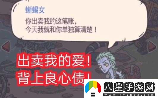 最強蝸牛蜥蜴女挑戰失敗應對策略