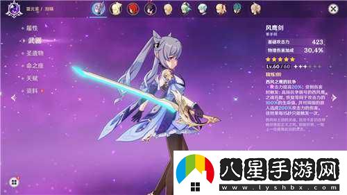 原神刻晴與溫迪角色對比及培養建議