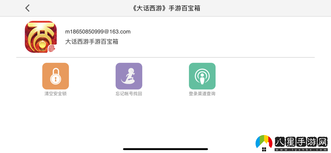大話(huà)西游手游開(kāi)發(fā)組第
