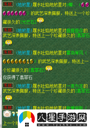 夢(mèng)幻西游老王和梧桐看女團跳舞