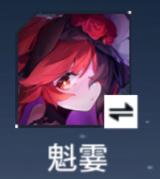 錨點(diǎn)降臨魁霎詞條、烙痕、賦能、星源、配隊全面培養攻略