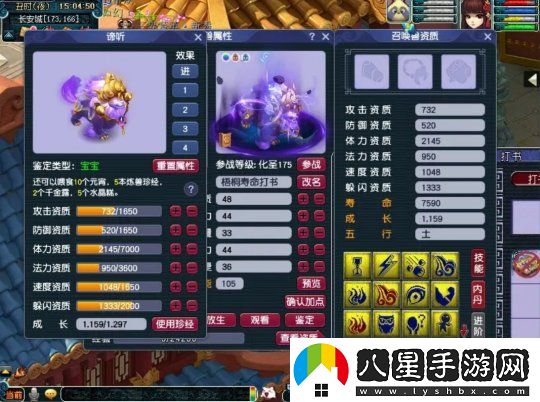 夢(mèng)幻西游藥宗東海強無(wú)敵