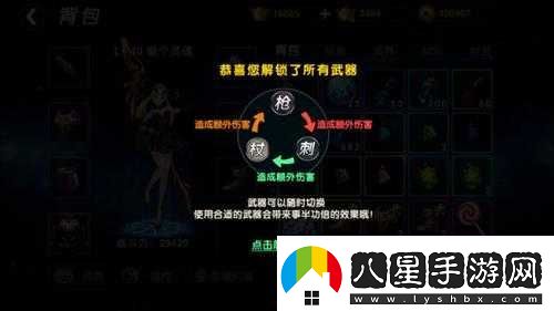 武極天下手游新手團戰自由行攻略