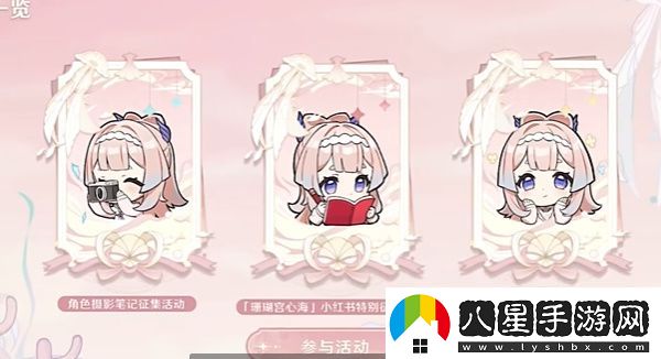 原神洄游珊?；顒?dòng)應該怎么玩